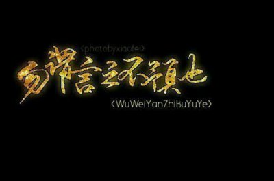 ​“勿谓言之不预也”的外交辞令，一旦出现有何内涵？仅出现3次！