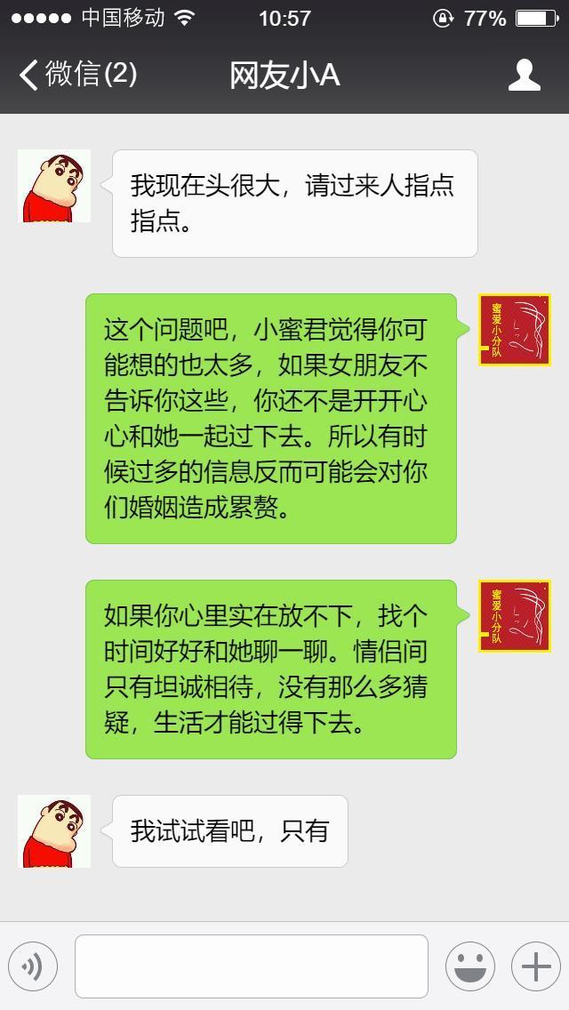 女朋友和前任同居过你是什么感受，网友评一周三次还不快分手