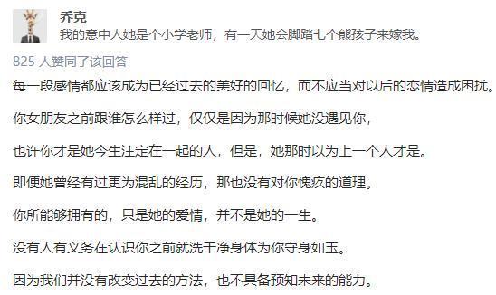 女朋友和前任同居过你是什么感受，网友评一周三次还不快分手