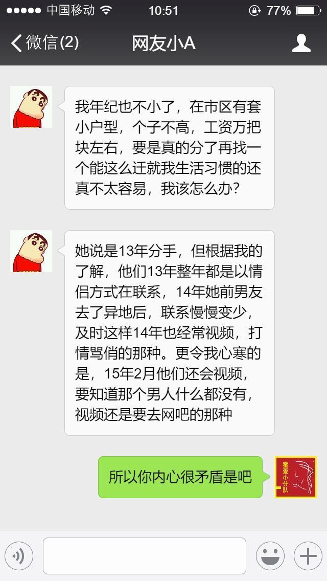 女朋友和前任同居过你是什么感受，网友评一周三次还不快分手