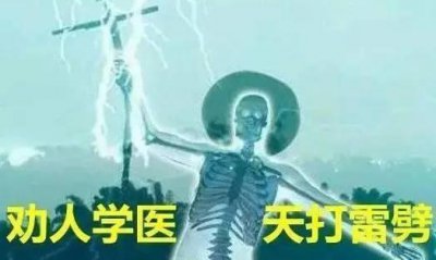 ​为何“劝人学医,天打雷劈”?背后原因令人深思,想学医值得一看