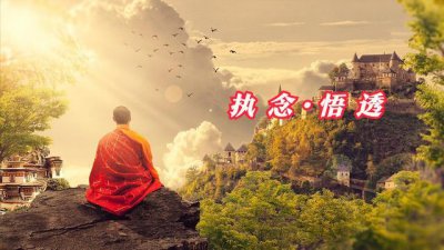 ​佛学小知识：本来无一物，何处惹尘埃，六祖惠能为何这样说