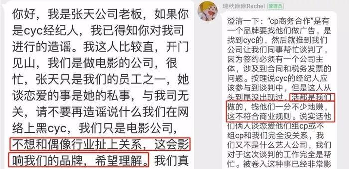 录音套话还买凶网暴女友，野鸡综艺咖没出道就要被封杀？