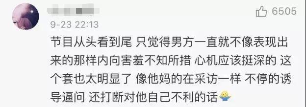 录音套话还买凶网暴女友，野鸡综艺咖没出道就要被封杀？