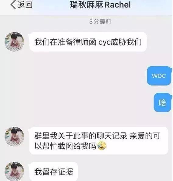 录音套话还买凶网暴女友，野鸡综艺咖没出道就要被封杀？