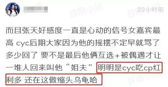 录音套话还买凶网暴女友，野鸡综艺咖没出道就要被封杀？