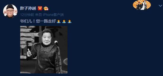 “德云四老”之一邢文昭去世 德云社众人悼念邢文昭