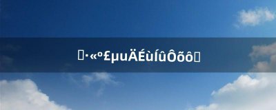 ​血帆海盗的声望怎么刷（血帆海盗声望和地精声望)