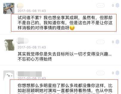 郑爽烦拍戏欲退出演艺圈遭粉丝愤怼, 连忙认错称还没睡醒!