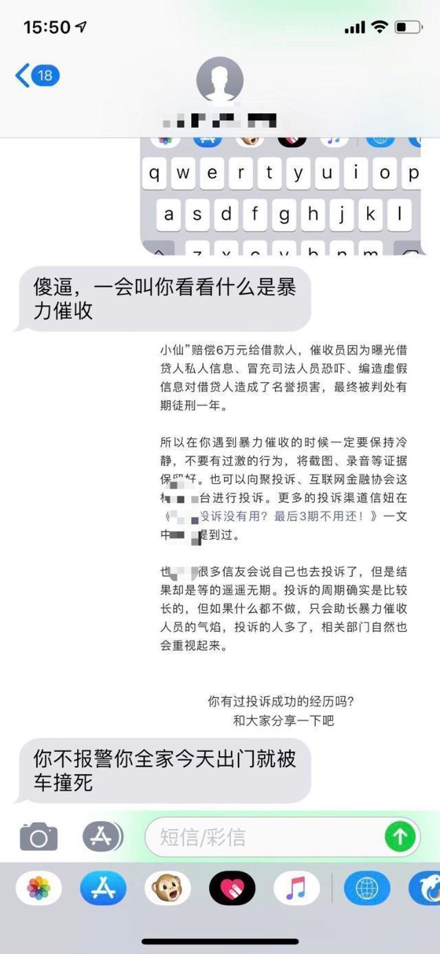 催收平台自食恶果全员被拘捕！“时机一到，善恶终有报”