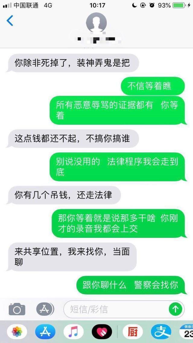 催收平台自食恶果全员被拘捕！“时机一到，善恶终有报”