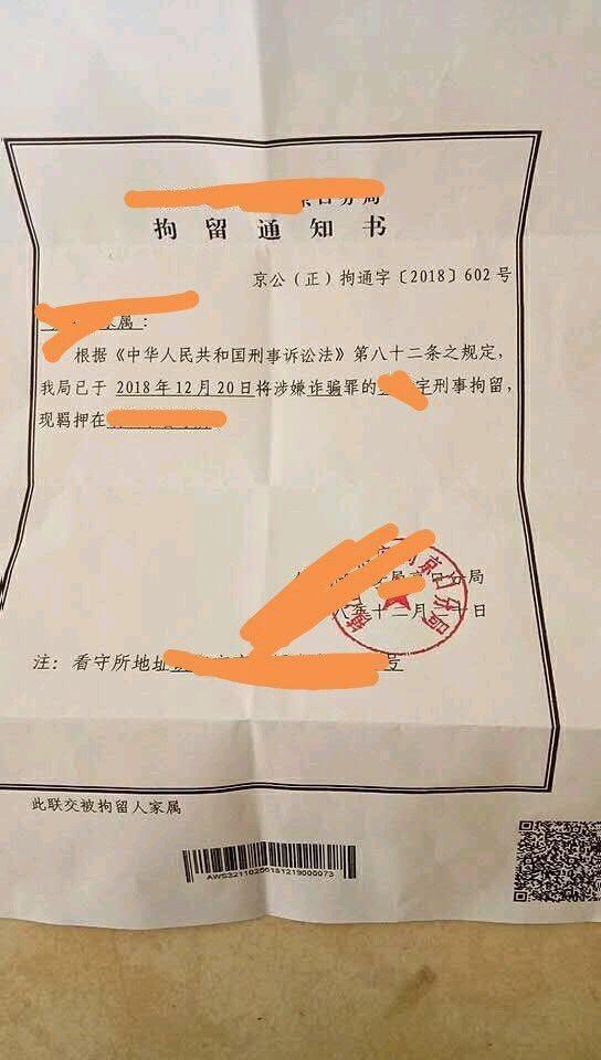 催收平台自食恶果全员被拘捕！“时机一到，善恶终有报”