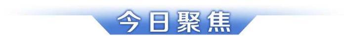 早读 | 新规！广州出租车、网约车司机拟实行记分管理