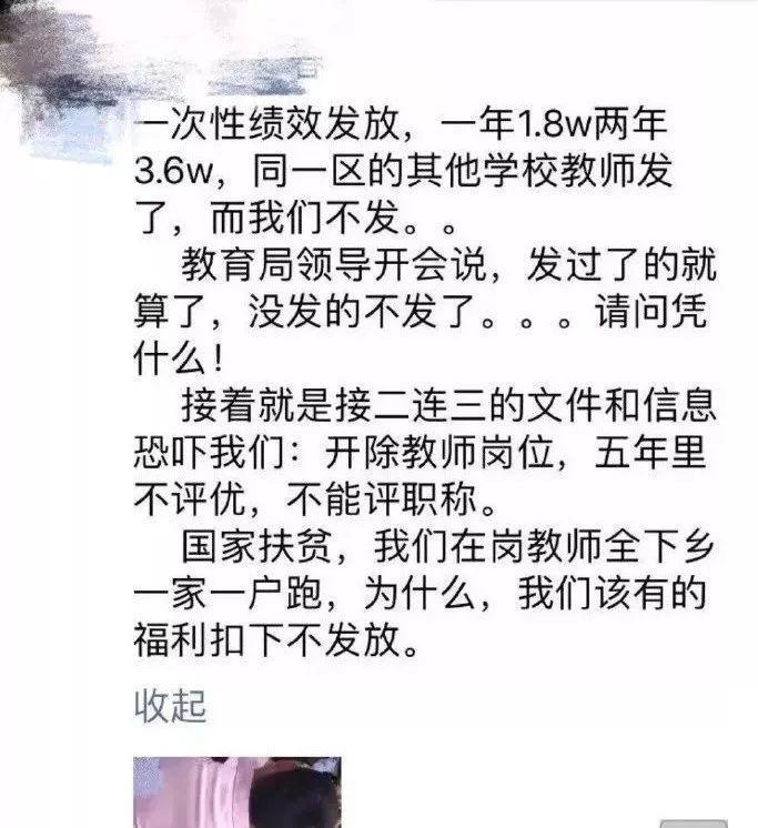 六安教师讨薪，央媒罕见发声，这3天发生了什么？