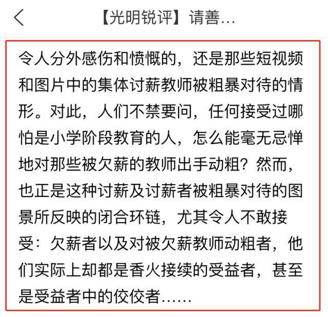 六安教师讨薪，央媒罕见发声，这3天发生了什么？