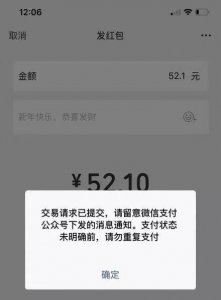 ​微信崩了怎么回事（微信登录过期怎么回事)