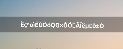 ​如何快速挣QQ自由幻想的金币（qq自由幻想怎么赚钱人民币)