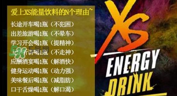 xs饮料骗局 xs运动饮料曝光