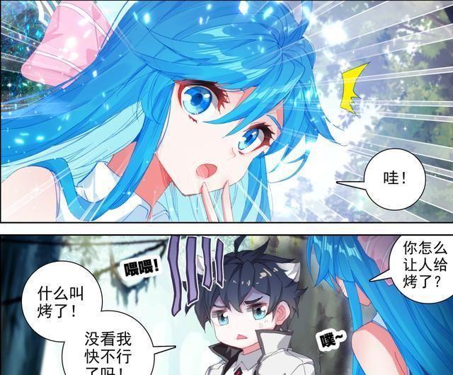 终极斗罗漫画：要被蓝轩宇和冻千秋萌化了，两人互动太可爱了