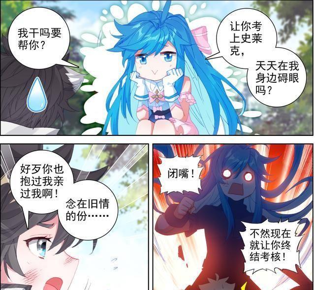 终极斗罗漫画：要被蓝轩宇和冻千秋萌化了，两人互动太可爱了