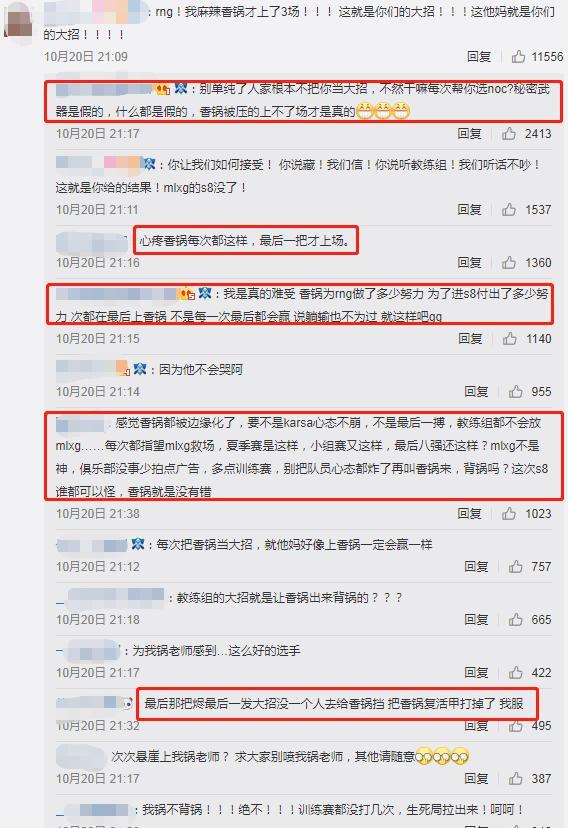 RNG爆冷止步八强 果然：青春总是那么不完美