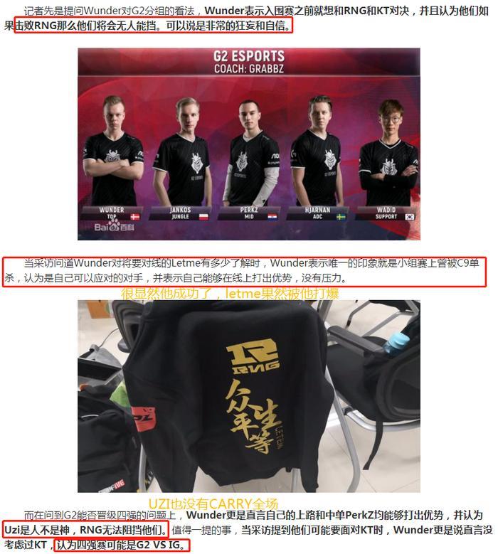 RNG爆冷止步八强 果然：青春总是那么不完美