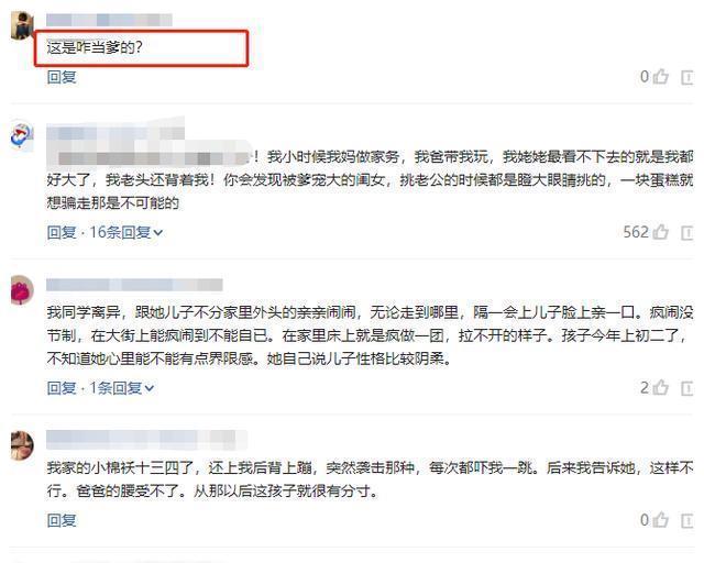 爸爸与仨女儿在床上玩耍，发生“越界”行为，网友：咋当爹的？