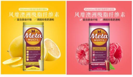 Metamucil吸油纤维素 你的青春靓丽，还给你