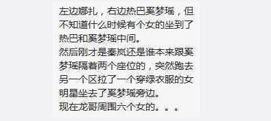 左娜扎右热巴, 人生赢家朱一龙, 王栎鑫表示实名羡慕