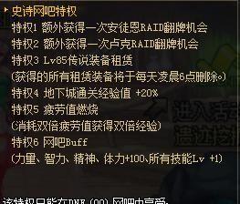 网吧狂欢节奖励变更？每月6个材料聊胜于无