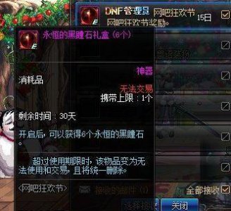 ​网吧狂欢节奖励变更？每月6个材料聊胜于无