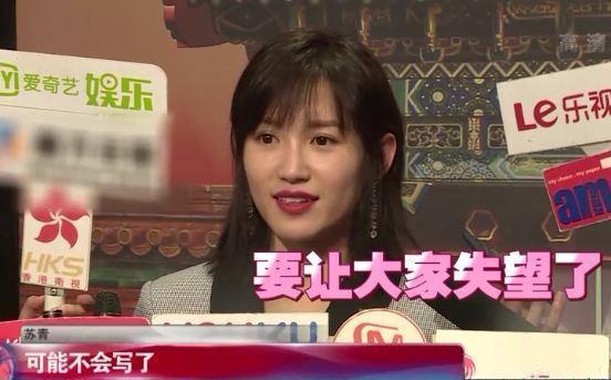 苏青坦诚演“尔晴”，心里忐忑加害怕，出道10年靠《延禧》翻身！