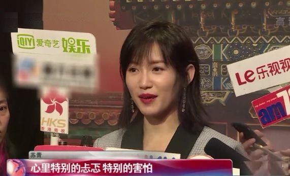 苏青坦诚演“尔晴”，心里忐忑加害怕，出道10年靠《延禧》翻身！