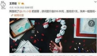 ​贵圈真乱! 被王思聪翻牌子的女主播, 陷入三角恋?