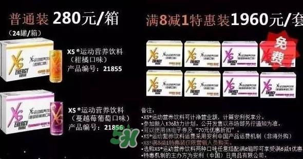 xs饮料多少钱一瓶？xs能量饮料价格表