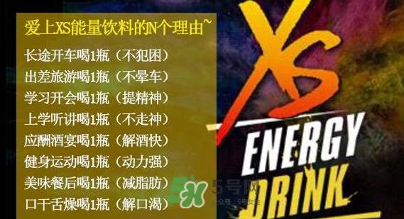 xs饮料多少钱一瓶？xs能量饮料价格表