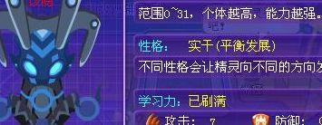 赛尔号该隐技能表（赛尔号该隐技能介绍）