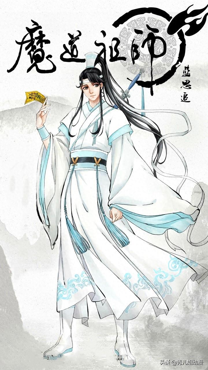 魔道祖师，竖版高清人物壁纸大全