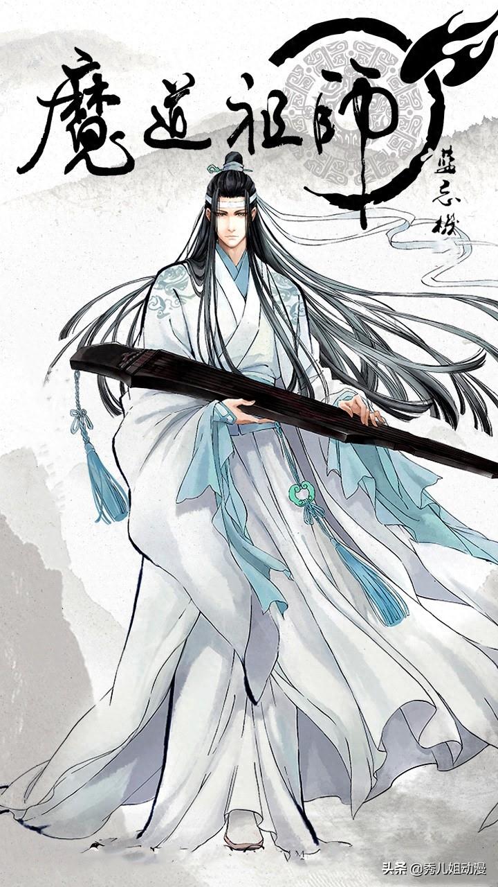 魔道祖师，竖版高清人物壁纸大全