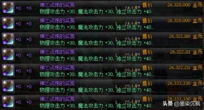 ​DNF：春节宝珠的正确用法 打在这个称号上值6000w 轻松回血买10套