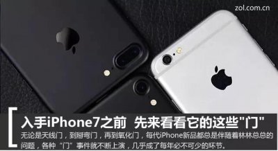 ​iPhone 7问题大汇总 看来＂头七＂还真不是白叫的...