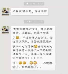 ​＂微信乞丐＂做不得，小心丢了你的最后一点尊严