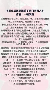 ​推荐五本民国甜宠文，重生女主只想远离他，他却紧追不舍