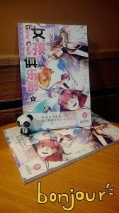 ​女孩必读青春励志漫画《女孩俱乐部》当当上架啦丨颜值爆表