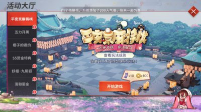 ​阴阳师自走棋上线平安京 玩起来哎呦还不错哦