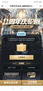 ​旧梦来说：CF11周年限定轮回开启，这些奖励你都喜欢么