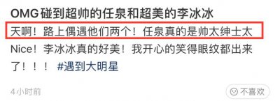 ​任泉李冰冰私下聚会，25年感情就像家人，男方美颜太重差点认不出