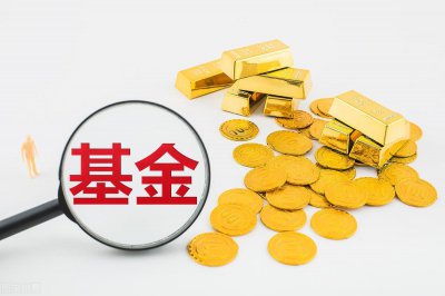 ​手里有10万元资金，买基金一年能赚多少钱？