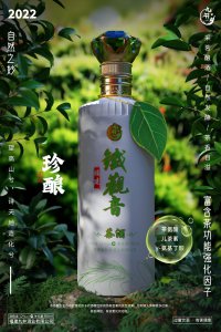 ​什么是茶酒？经过什么工艺酿造而成的呢？铁观音茶叶酒喝过吗？